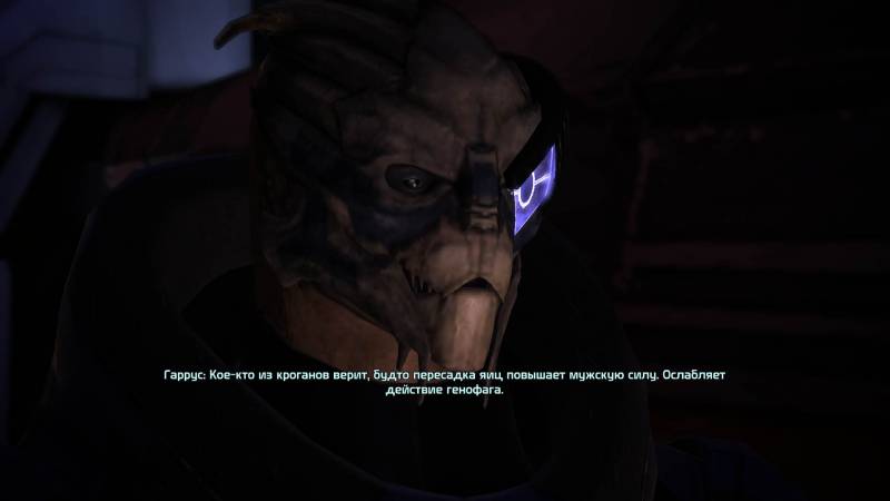 Гаррус, Вакариан, Garrus, Vakarian, турианец, turian, кроганы, яйца