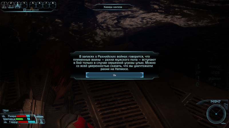 Шепард, фемШепард, Shepard, femShepard, redhead, рахни, rachni, Немпос