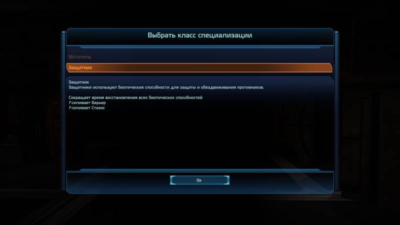 Шепард, фемШепард, Shepard, femShepard, redhead, специализация, защитник