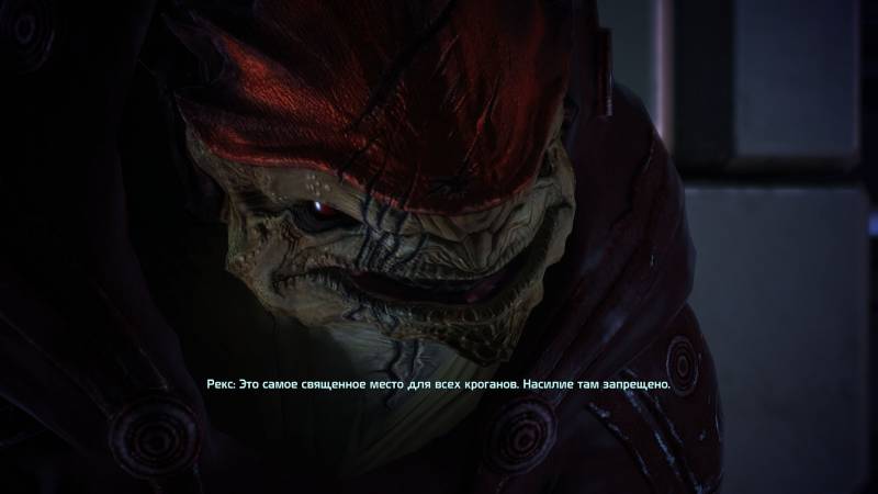 Рекс, Wrex, Урднот, Urdnot, кроганы, krogan, Курганы, священное место