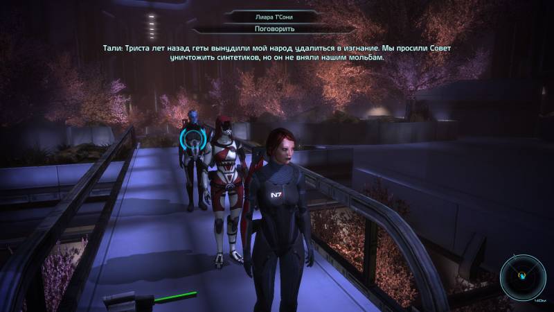 Цитадель, Тали, кварианцы, геты, Tali, quarian, geth