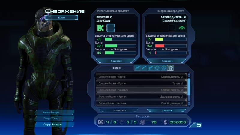 Гаррус, Вакариан, броня, Богомол, Garrus, Vakarian, armor, турианцы, turian