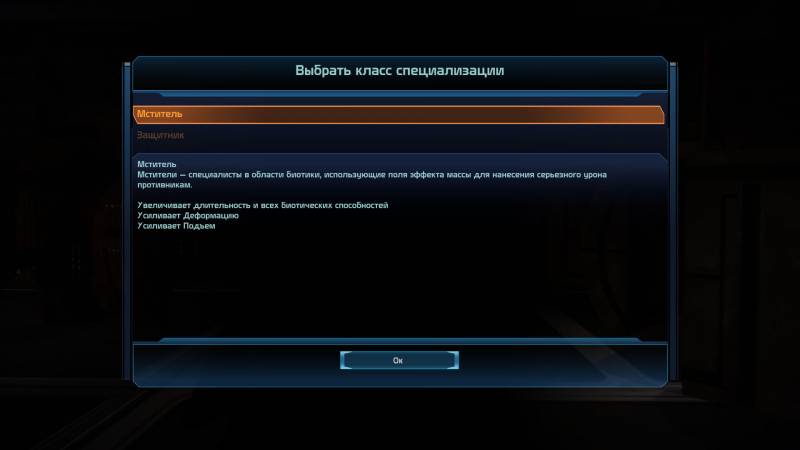 Шепард, фемШепард, Shepard, femShepard, redhead, специализация, мститель