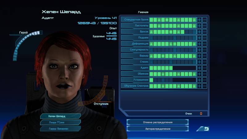 Хелен, Шепард, фемШепард, Helen, Shepard, femShepard, redhead, умения