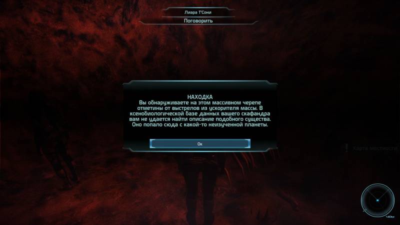 Шепард, фемШепард, Shepard, femShepard, странный череп