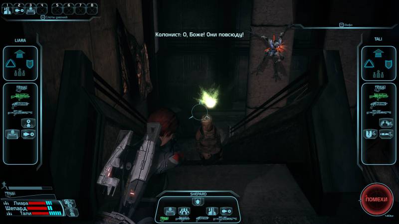 Шепард, фемШепард, Shepard, femShepard, Ферос, Feros, геты, geth